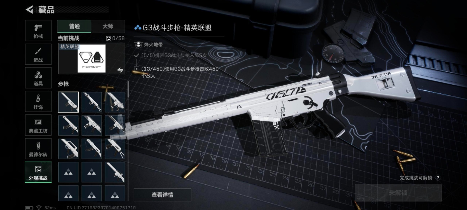 SJZCMW427133三角洲行动账号详情图23