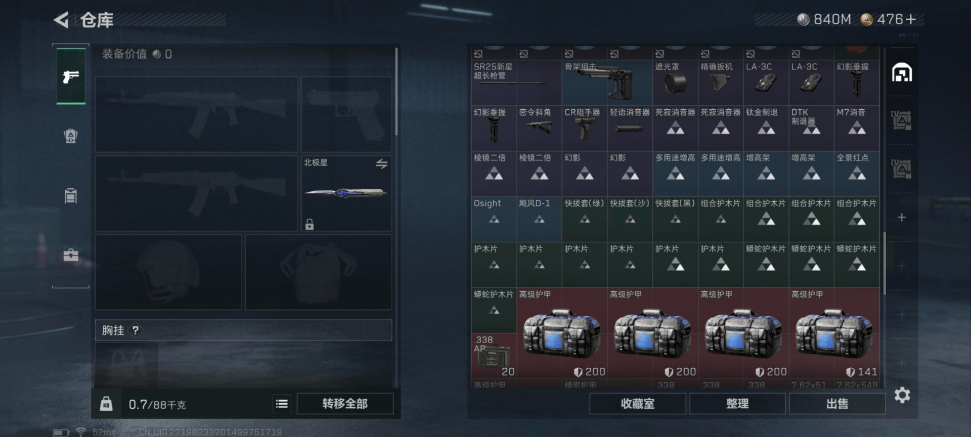 SJZCMW427133三角洲行动账号详情图26