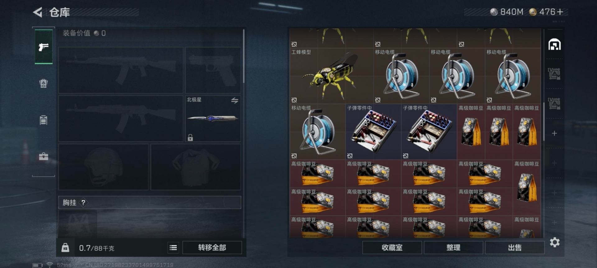 SJZCMW427133三角洲行动账号详情图27