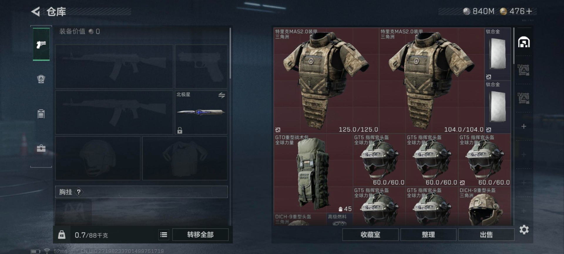 SJZCMW427133三角洲行动账号详情图29