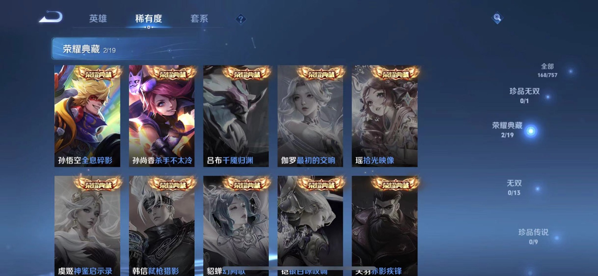 WZCMW482786王者荣耀账号详情图4