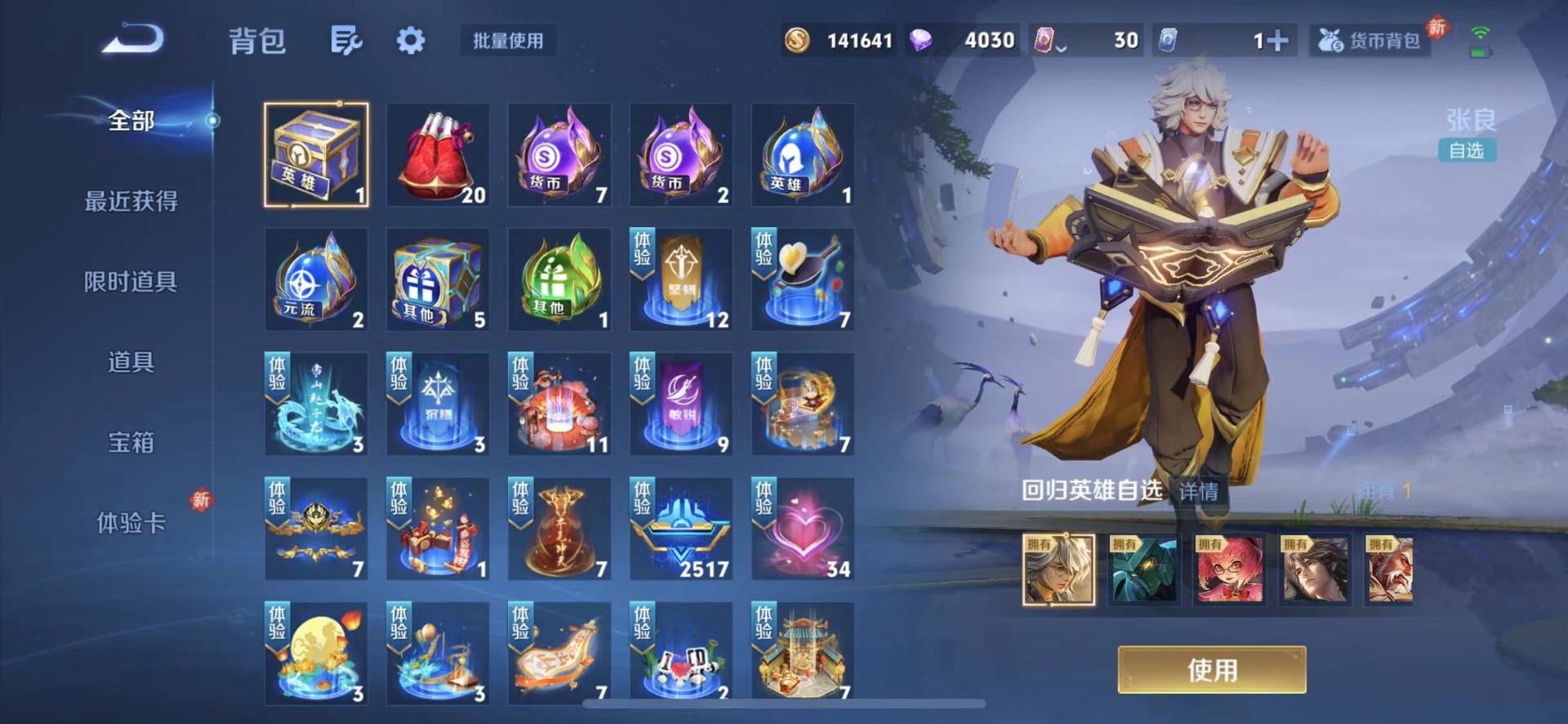 WZCMW482786王者荣耀账号详情图5