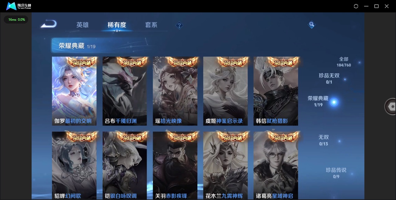 WZQM483459王者荣耀账号详情图7