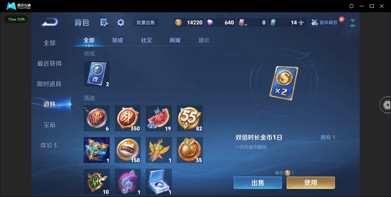 WZQM483459王者荣耀账号详情图14