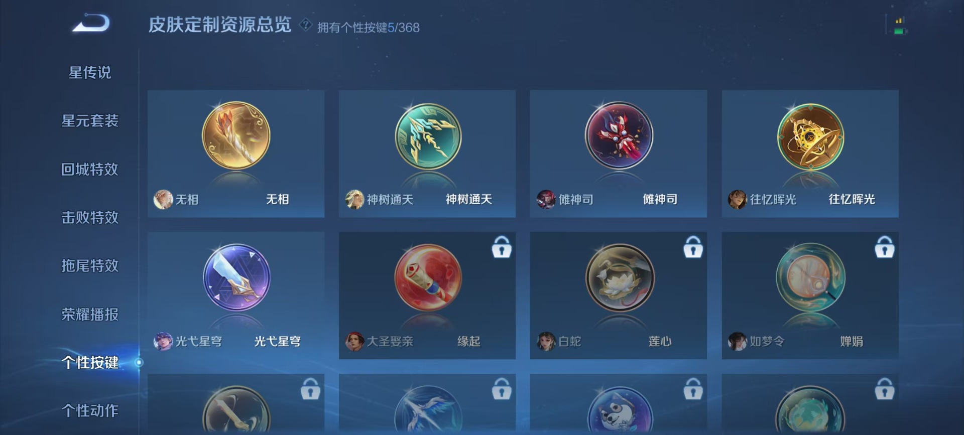 WZCMW482800王者荣耀账号详情图3