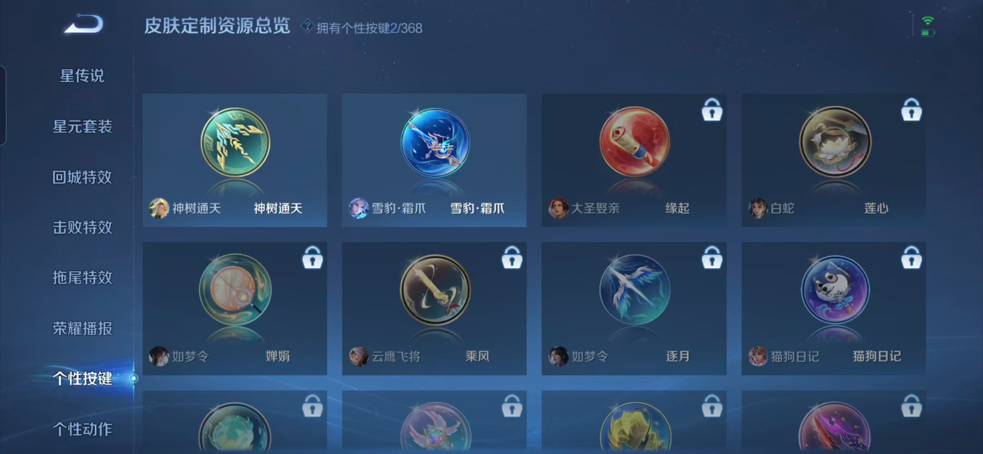 WZCMW482799王者荣耀账号详情图6 WZCMW482799王者荣耀账号详情图6