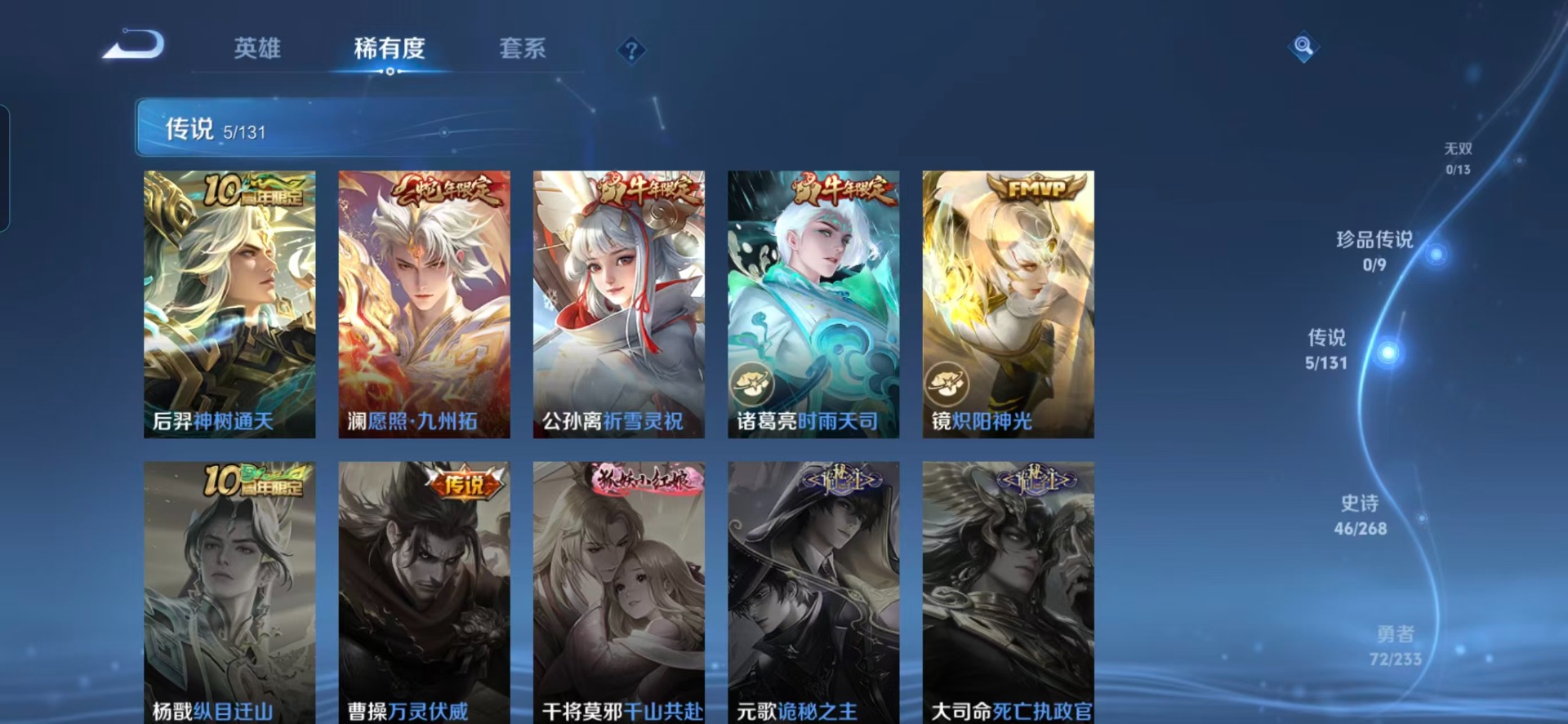 WZCMW482799王者荣耀账号详情图9 WZCMW482799王者荣耀账号详情图9