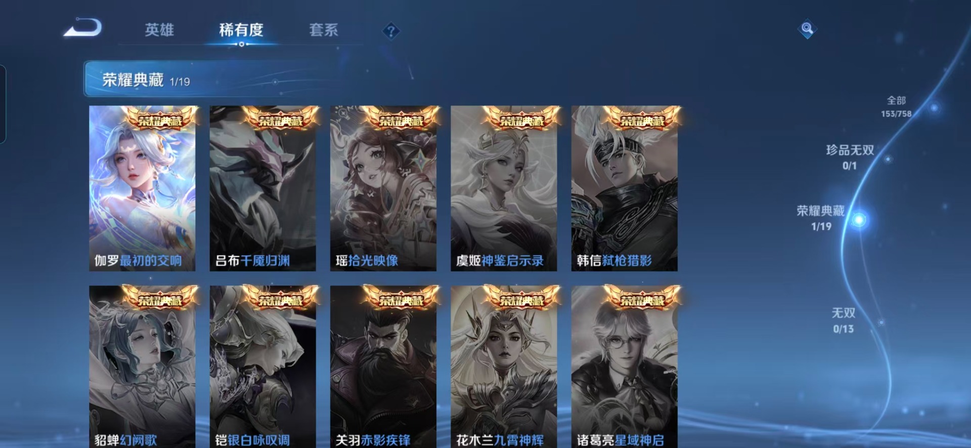 WZCMW482799王者荣耀账号详情图10 WZCMW482799王者荣耀账号详情图10