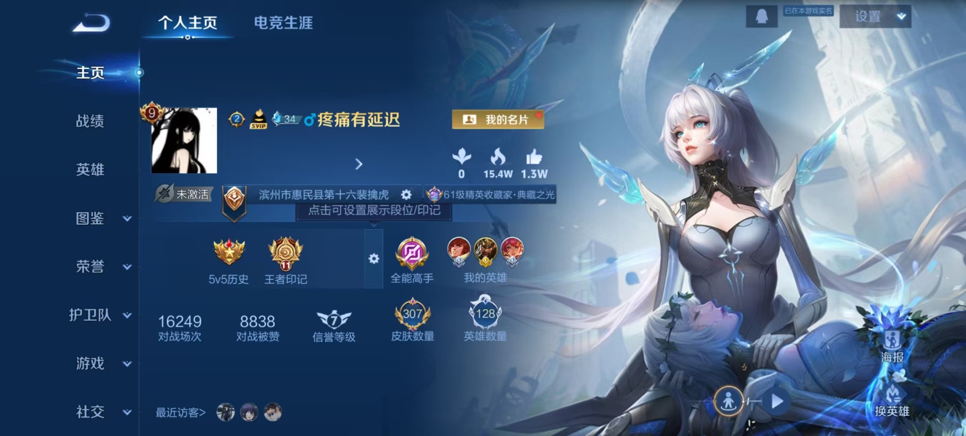 WZCMW482800王者荣耀账号详情图15