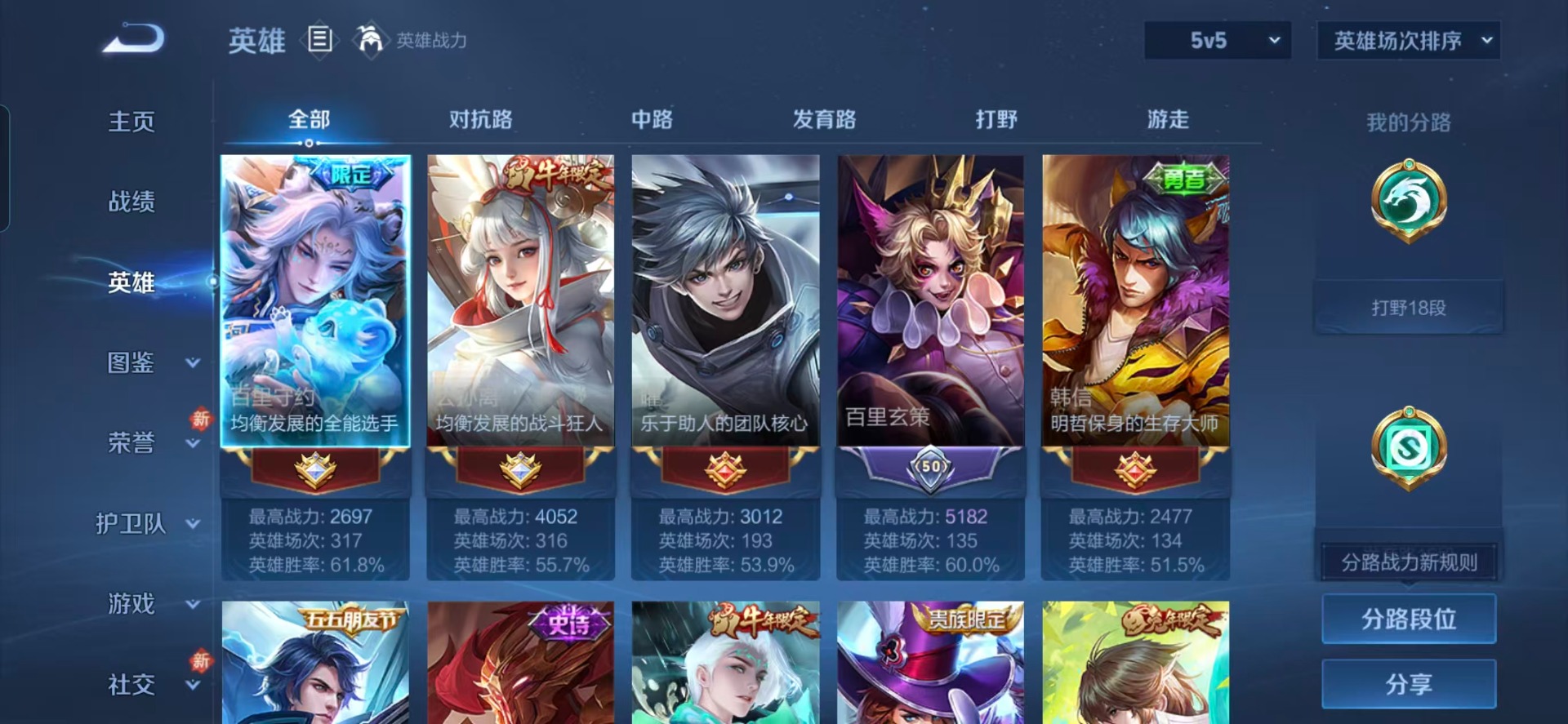 WZCMW482799王者荣耀账号详情图12 WZCMW482799王者荣耀账号详情图12