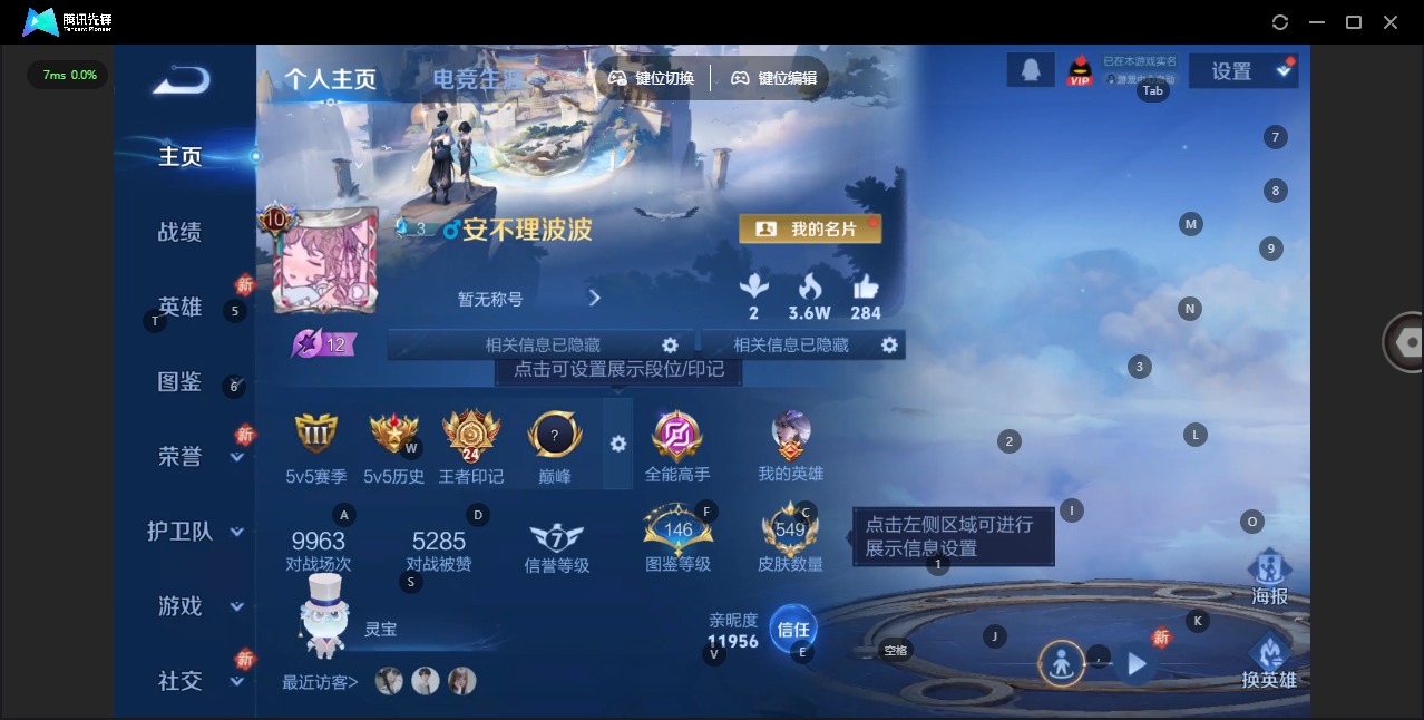 WZQM482506王者荣耀账号详情图7