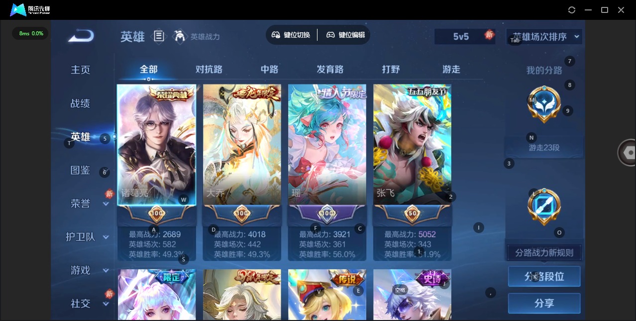 WZQM482506王者荣耀账号详情图8