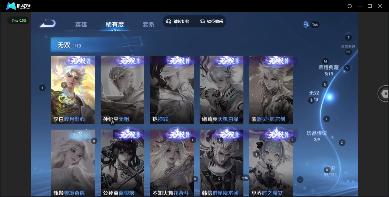 WZQM482506王者荣耀账号详情图11