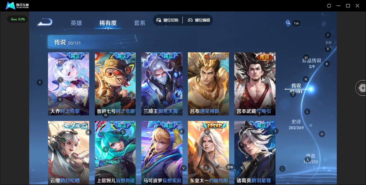 WZQM482506王者荣耀账号详情图15