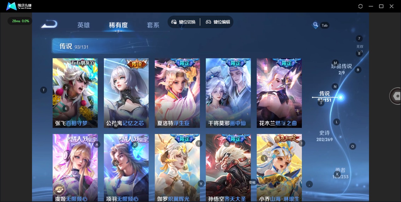 WZQM482506王者荣耀账号详情图16