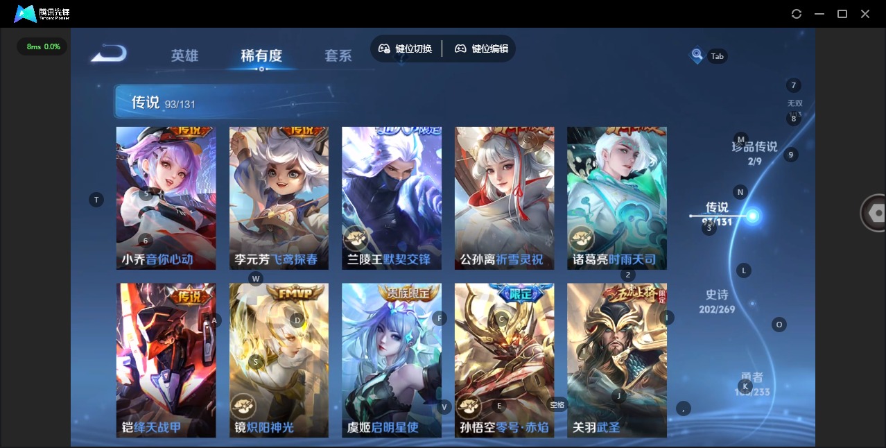 WZQM482506王者荣耀账号详情图20