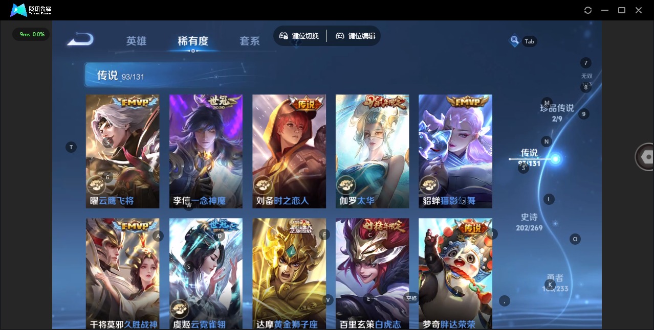 WZQM482506王者荣耀账号详情图21