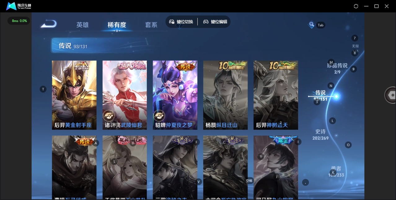 WZQM482506王者荣耀账号详情图22