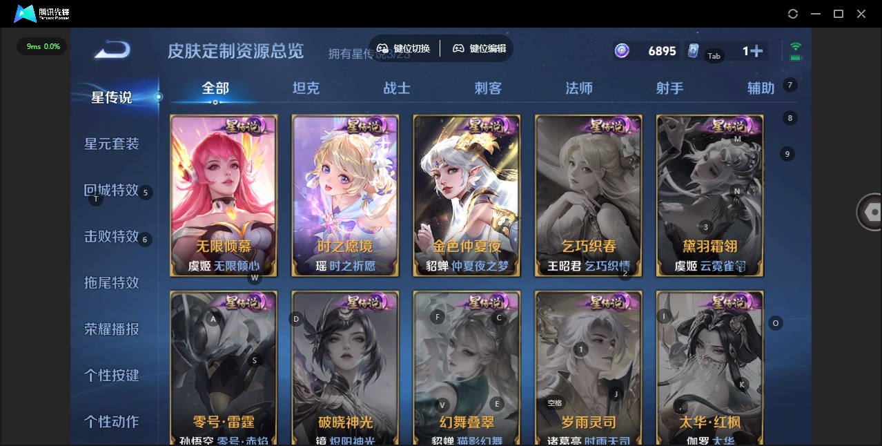 WZQM482506王者荣耀账号详情图24