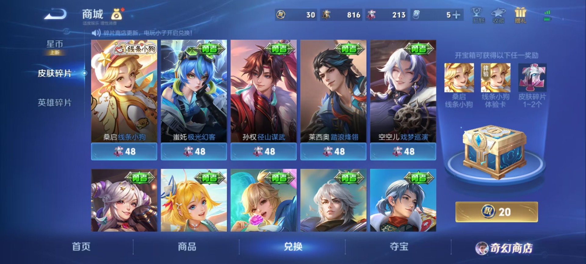 WZQM483351王者荣耀账号详情图8