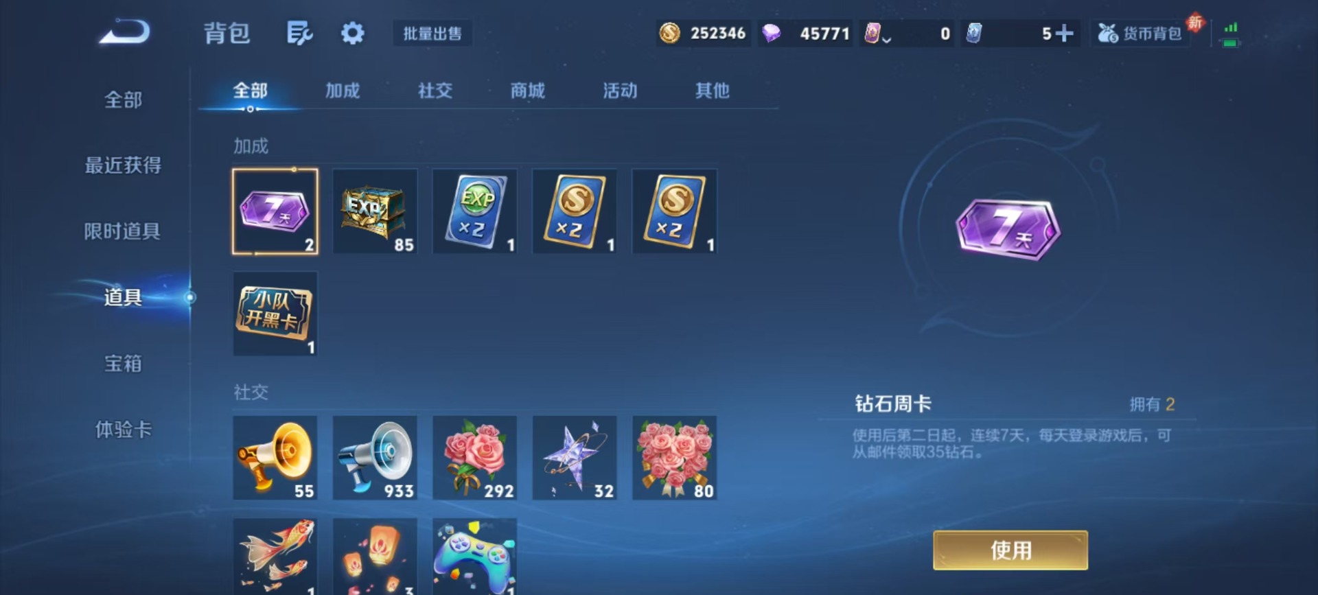 WZQM483351王者荣耀账号详情图7