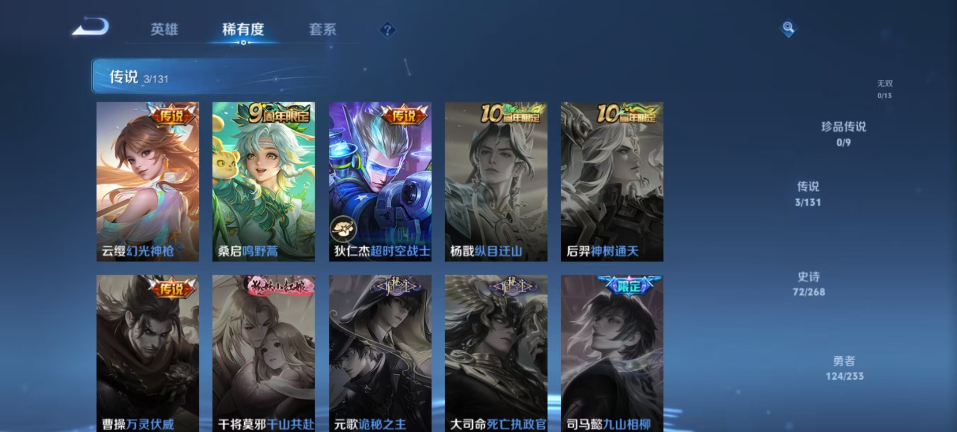 WZQM483351王者荣耀账号详情图10