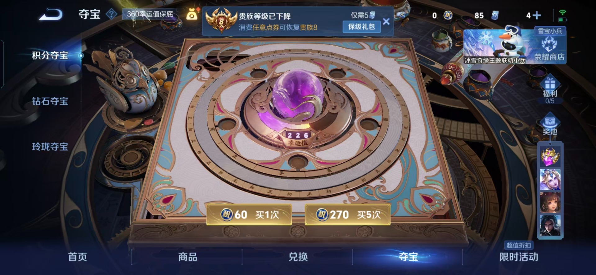 WZQM483397王者荣耀账号详情图4