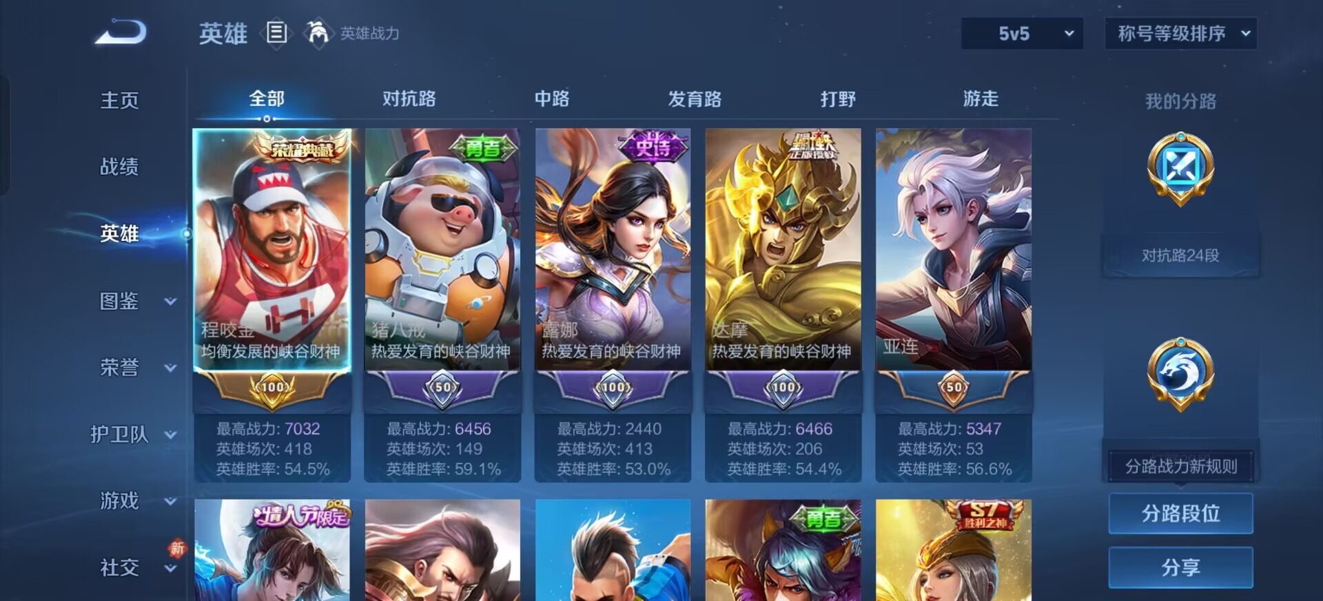 WZQM482782王者荣耀账号详情图5 WZQM482782王者荣耀账号详情图5