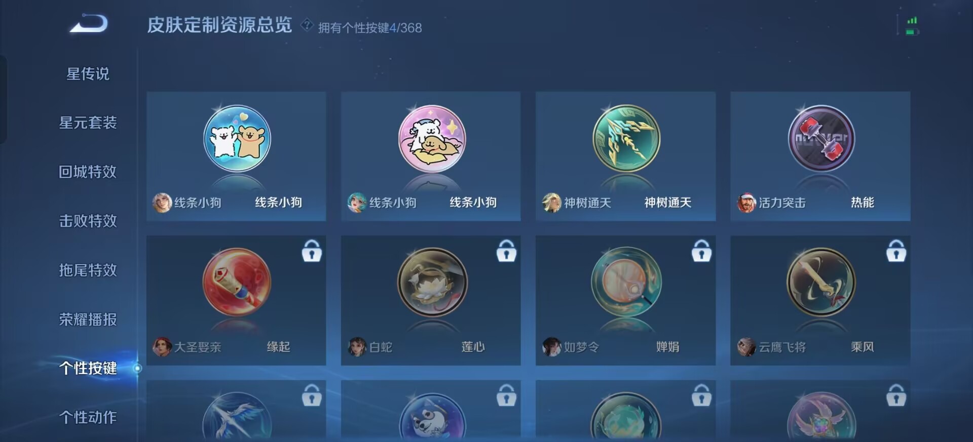 WZQM482782王者荣耀账号详情图7 WZQM482782王者荣耀账号详情图7