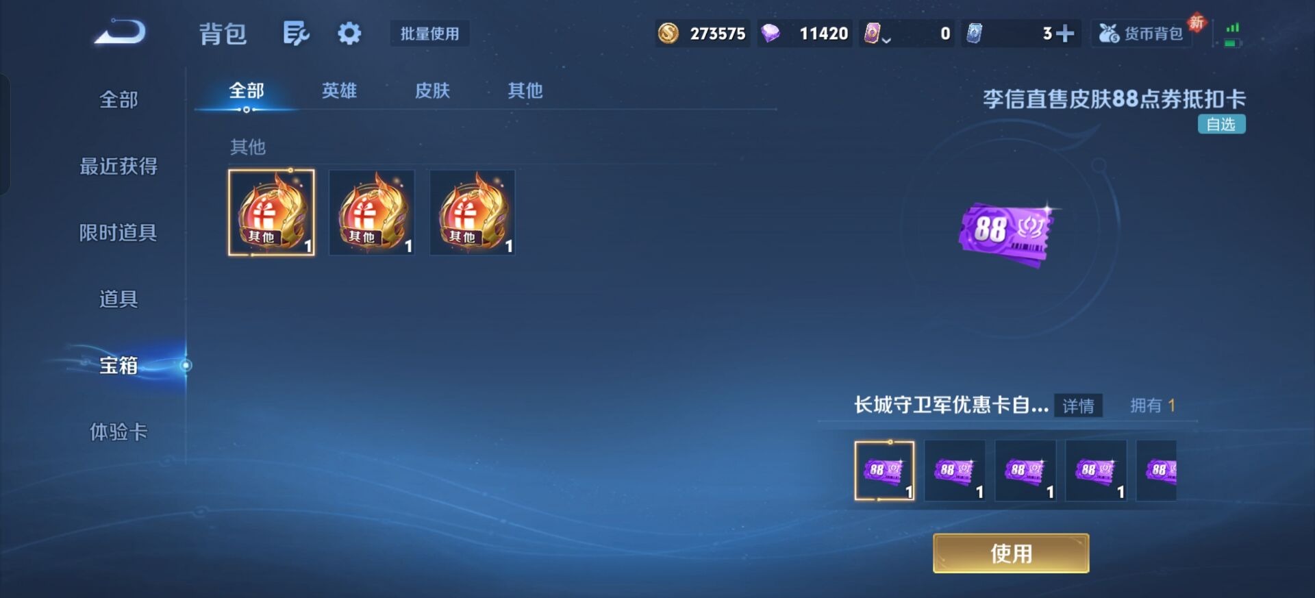 WZQM482782王者荣耀账号详情图9 WZQM482782王者荣耀账号详情图9