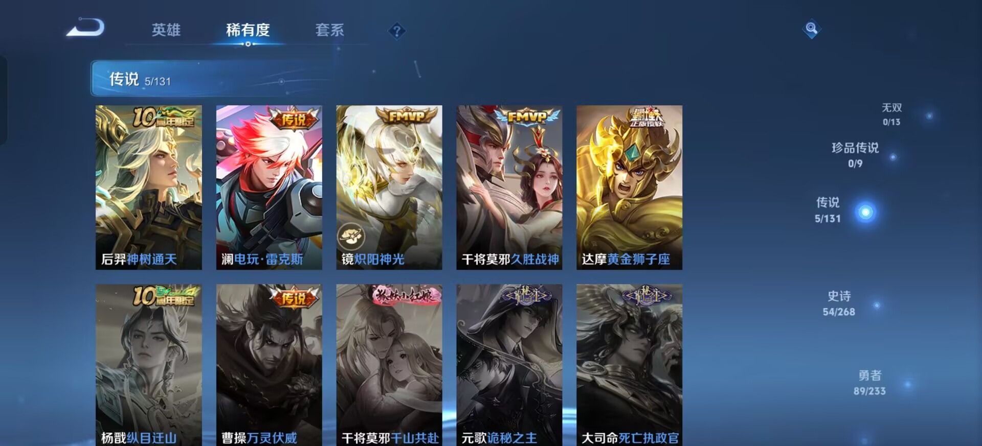 WZQM482782王者荣耀账号详情图10 WZQM482782王者荣耀账号详情图10