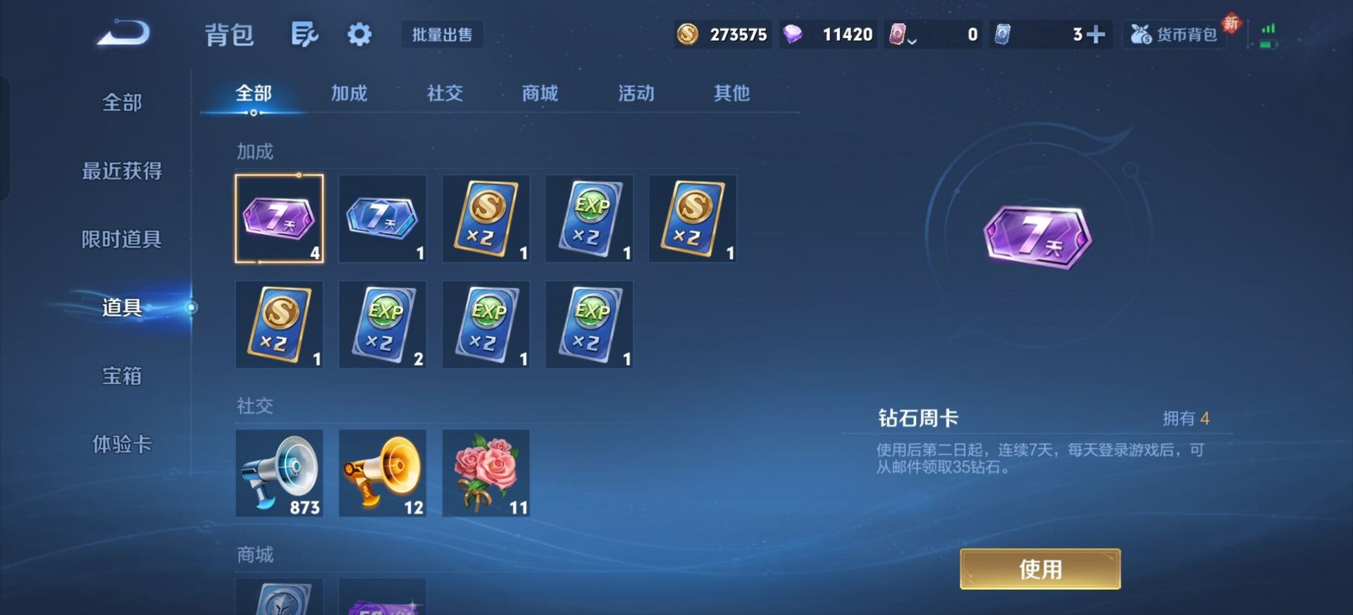 WZQM482782王者荣耀账号详情图16 WZQM482782王者荣耀账号详情图16