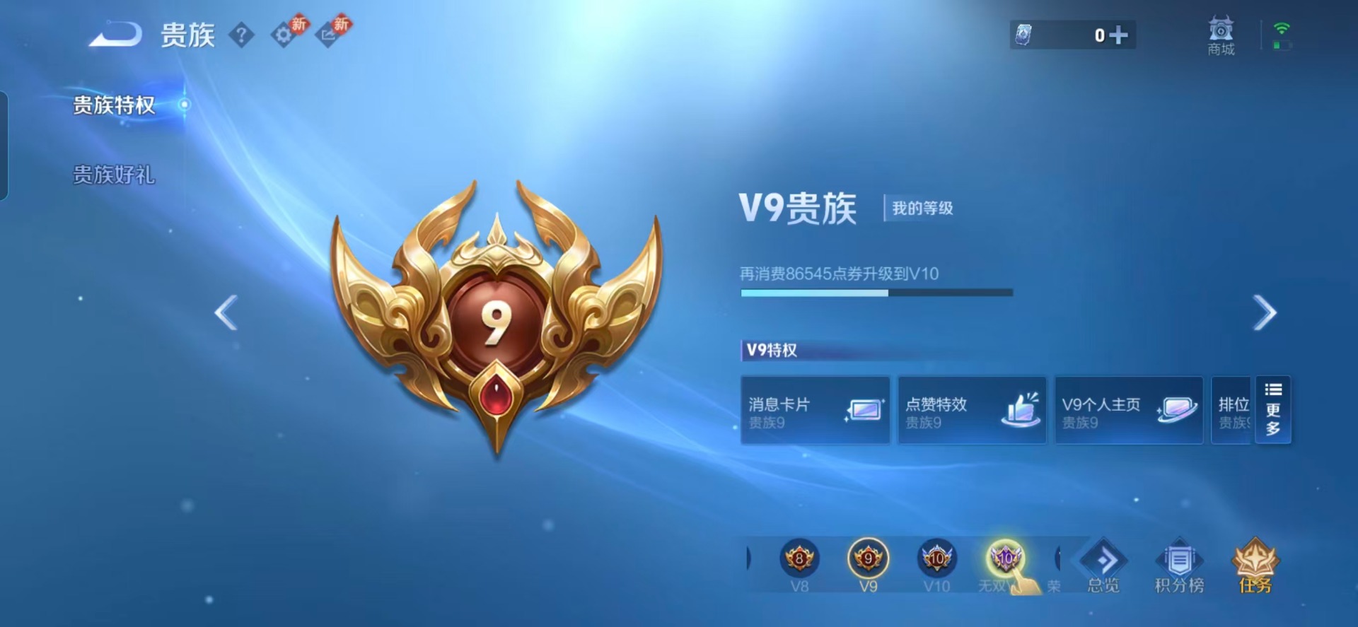 WZQM483457王者荣耀账号详情图6