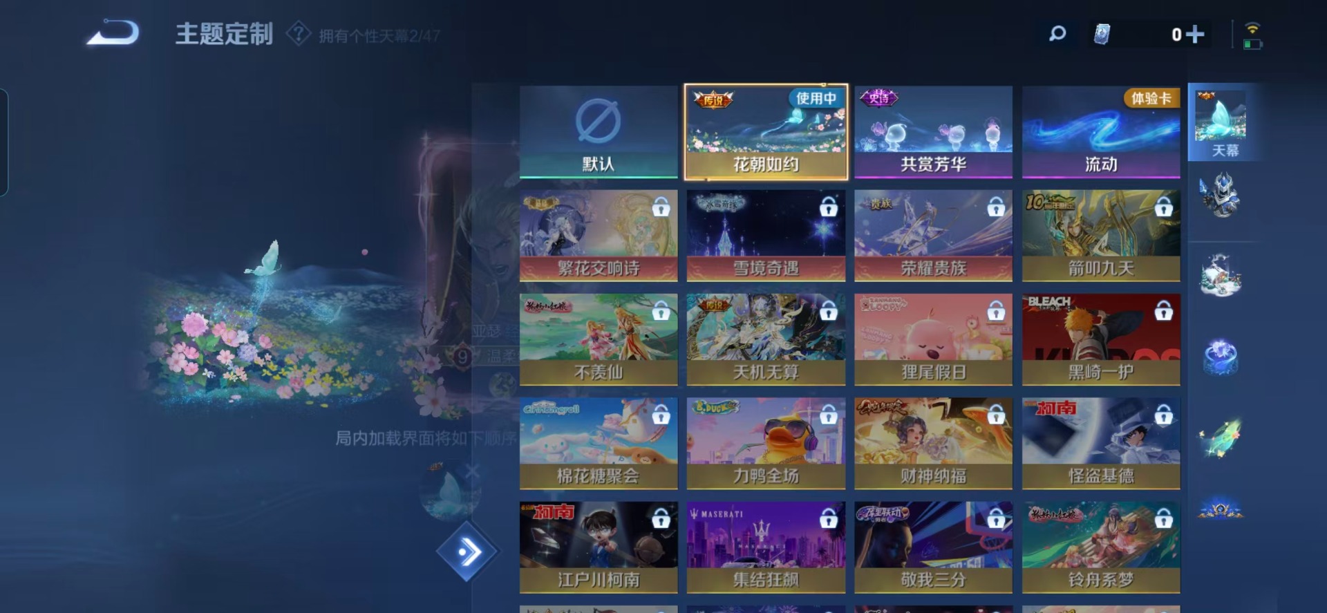 WZQM483457王者荣耀账号详情图9