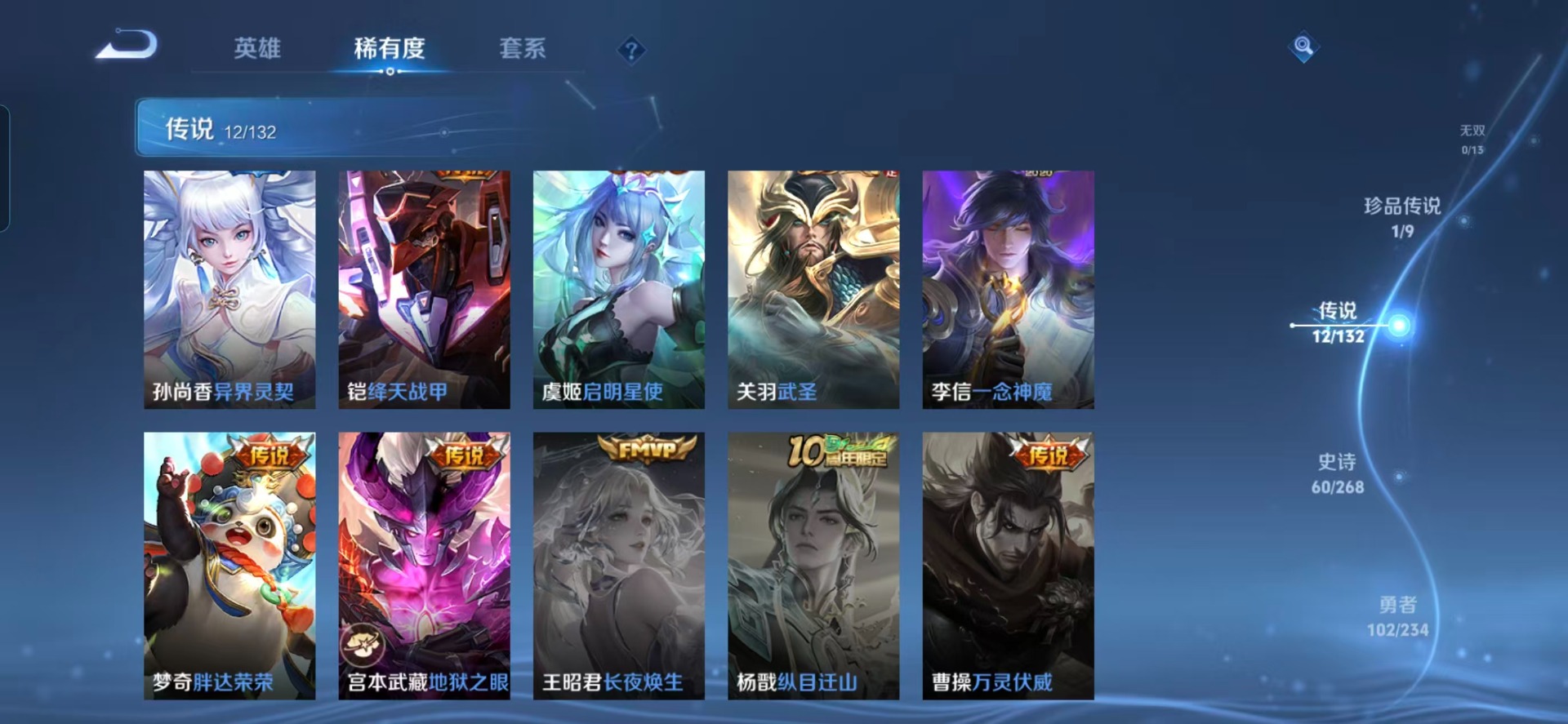 WZQM483457王者荣耀账号详情图10