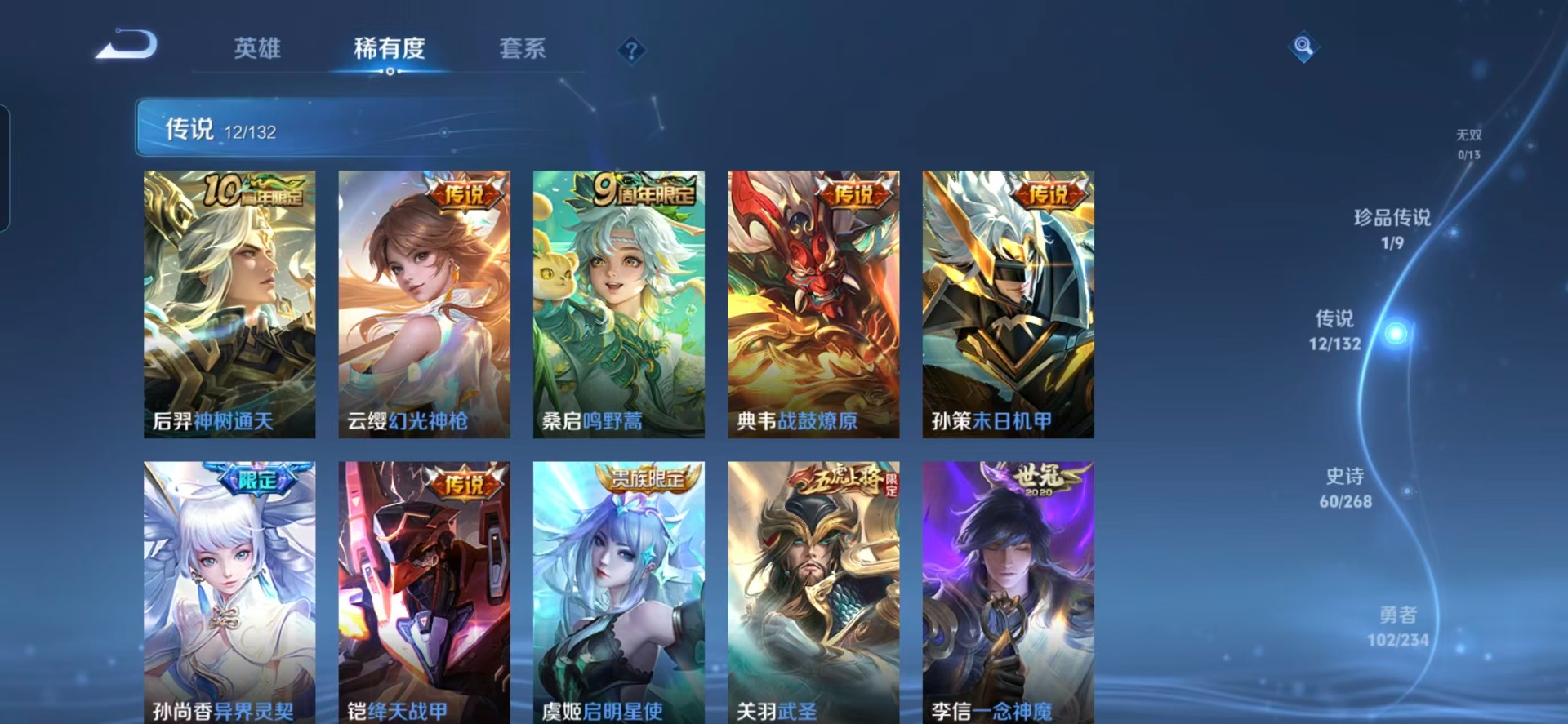 WZQM483457王者荣耀账号详情图11