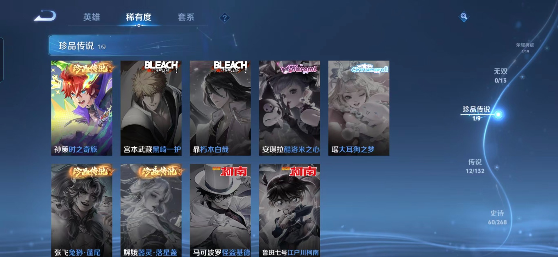 WZQM483457王者荣耀账号详情图12