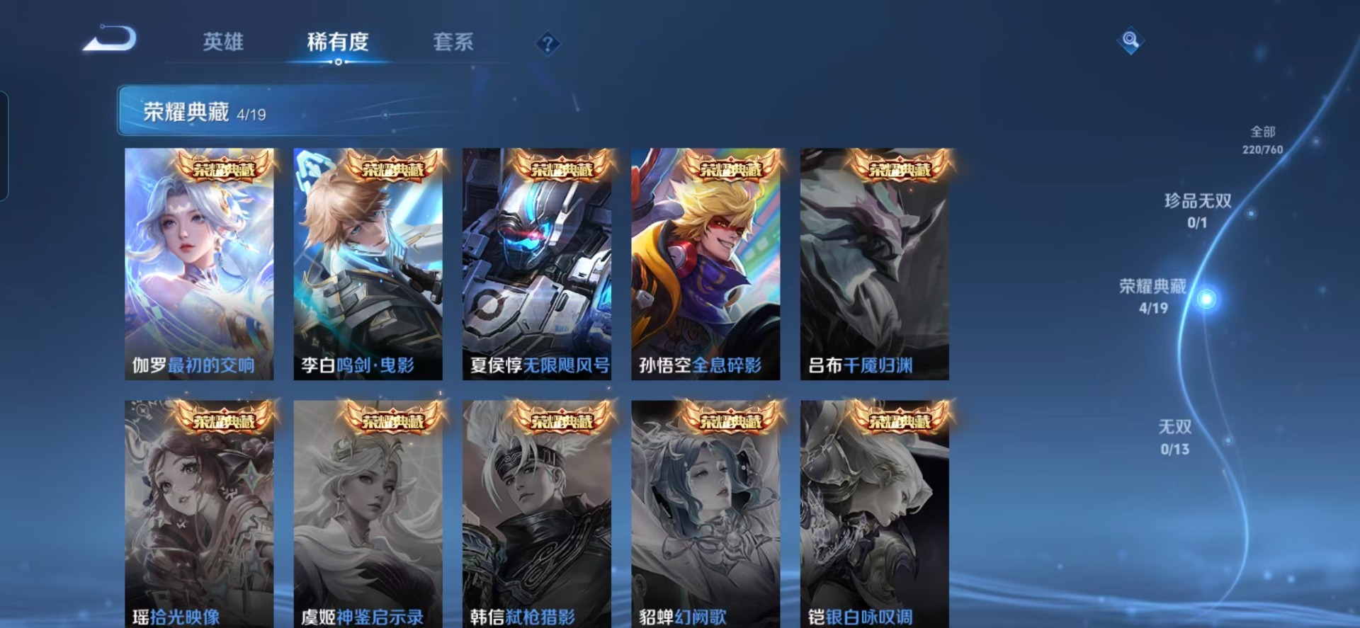 WZQM483457王者荣耀账号详情图13