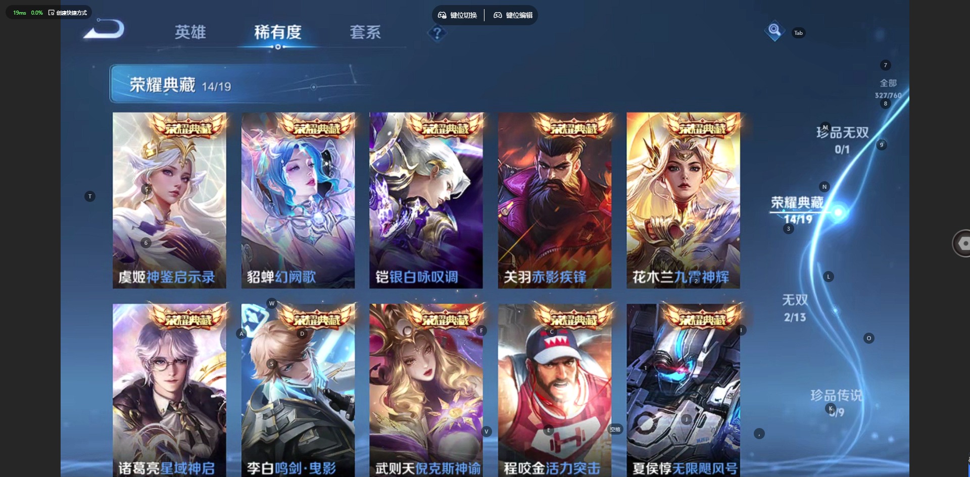 WZCMW482851王者荣耀账号详情图6 WZCMW482851王者荣耀账号详情图6