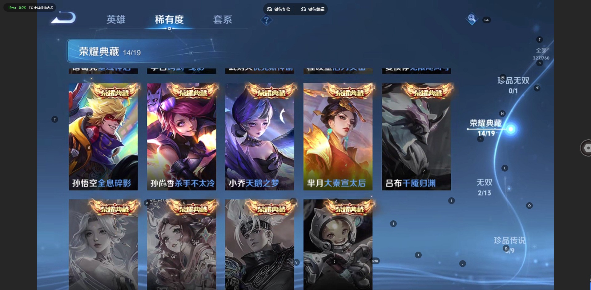 WZCMW482851王者荣耀账号详情图7 WZCMW482851王者荣耀账号详情图7