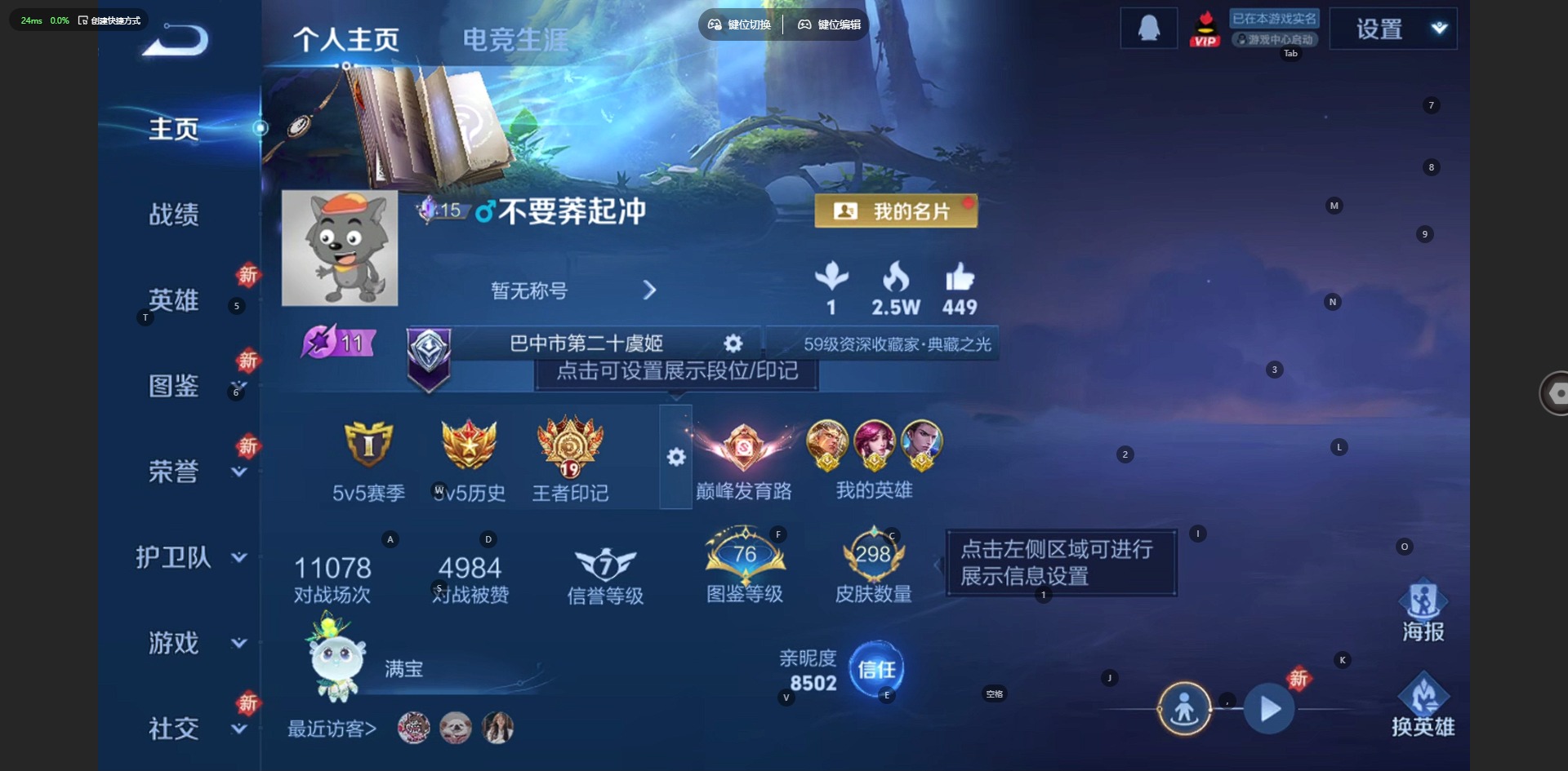 WZQM483148王者荣耀账号详情图5