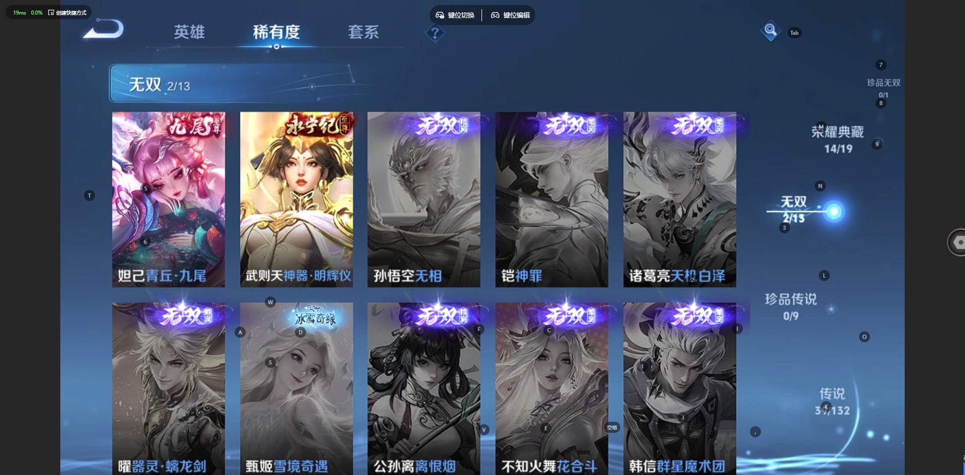 WZCMW482851王者荣耀账号详情图8 WZCMW482851王者荣耀账号详情图8