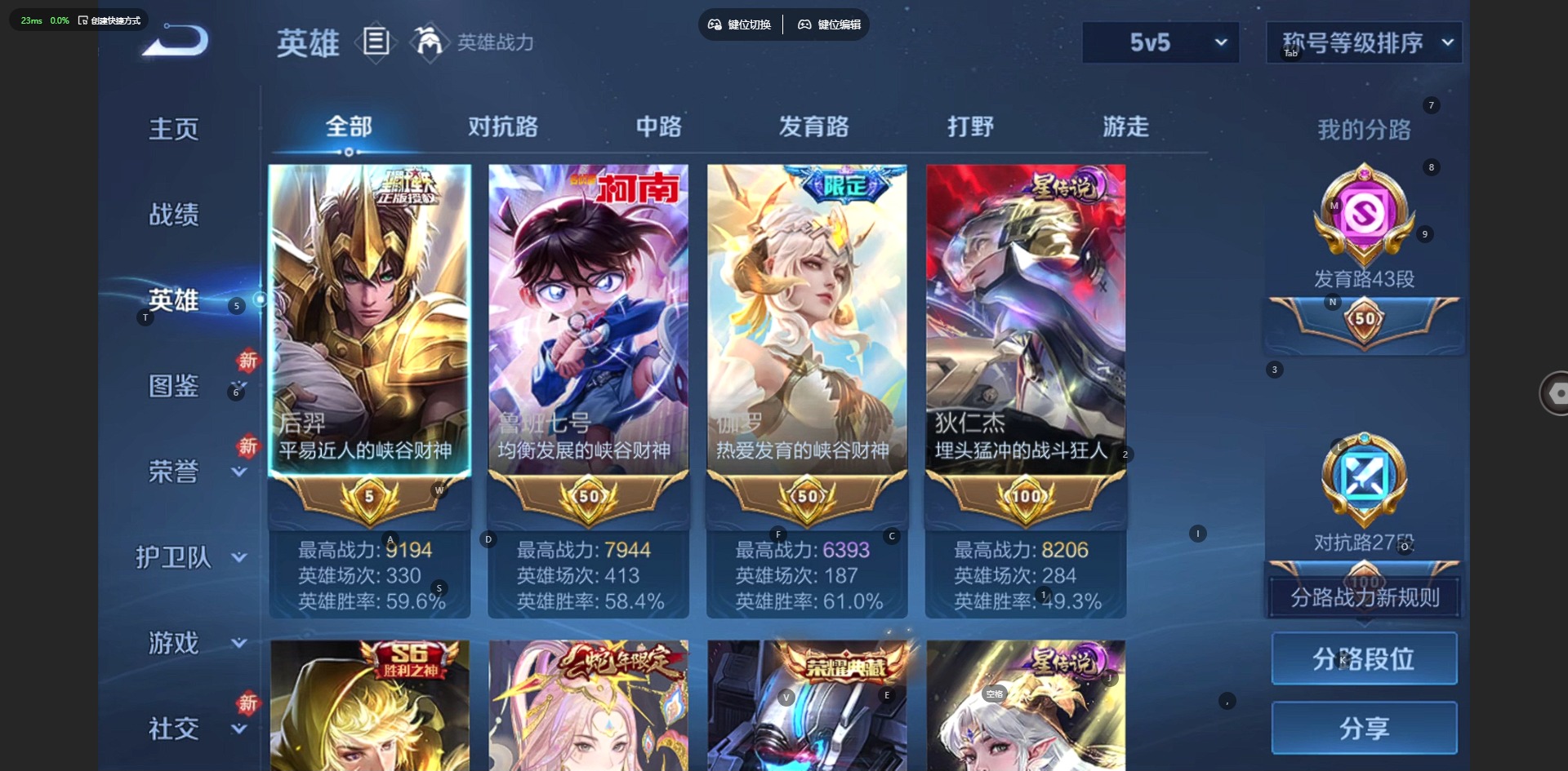 WZQM483148王者荣耀账号详情图6