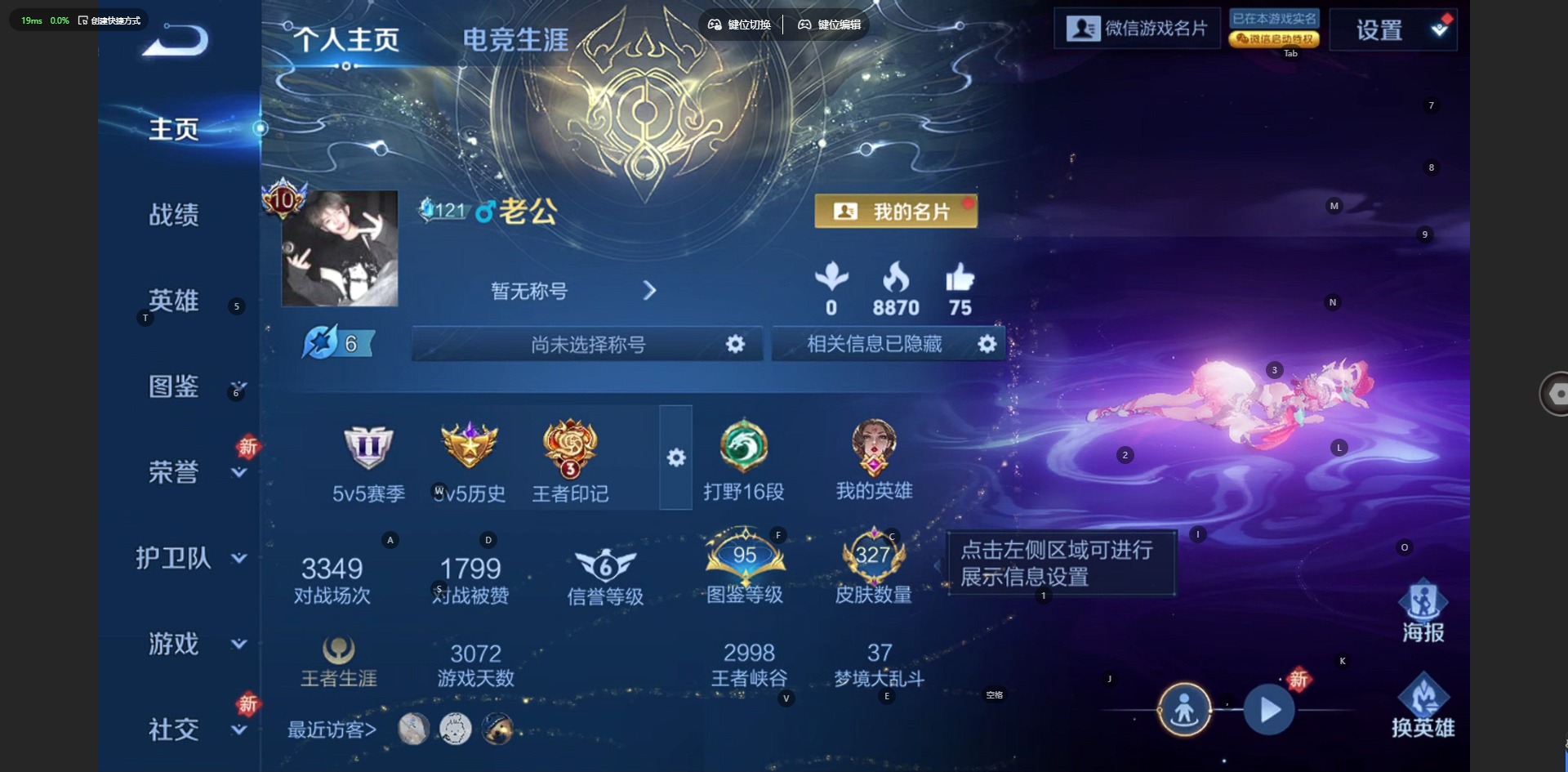 WZCMW482851王者荣耀账号详情图14 WZCMW482851王者荣耀账号详情图14