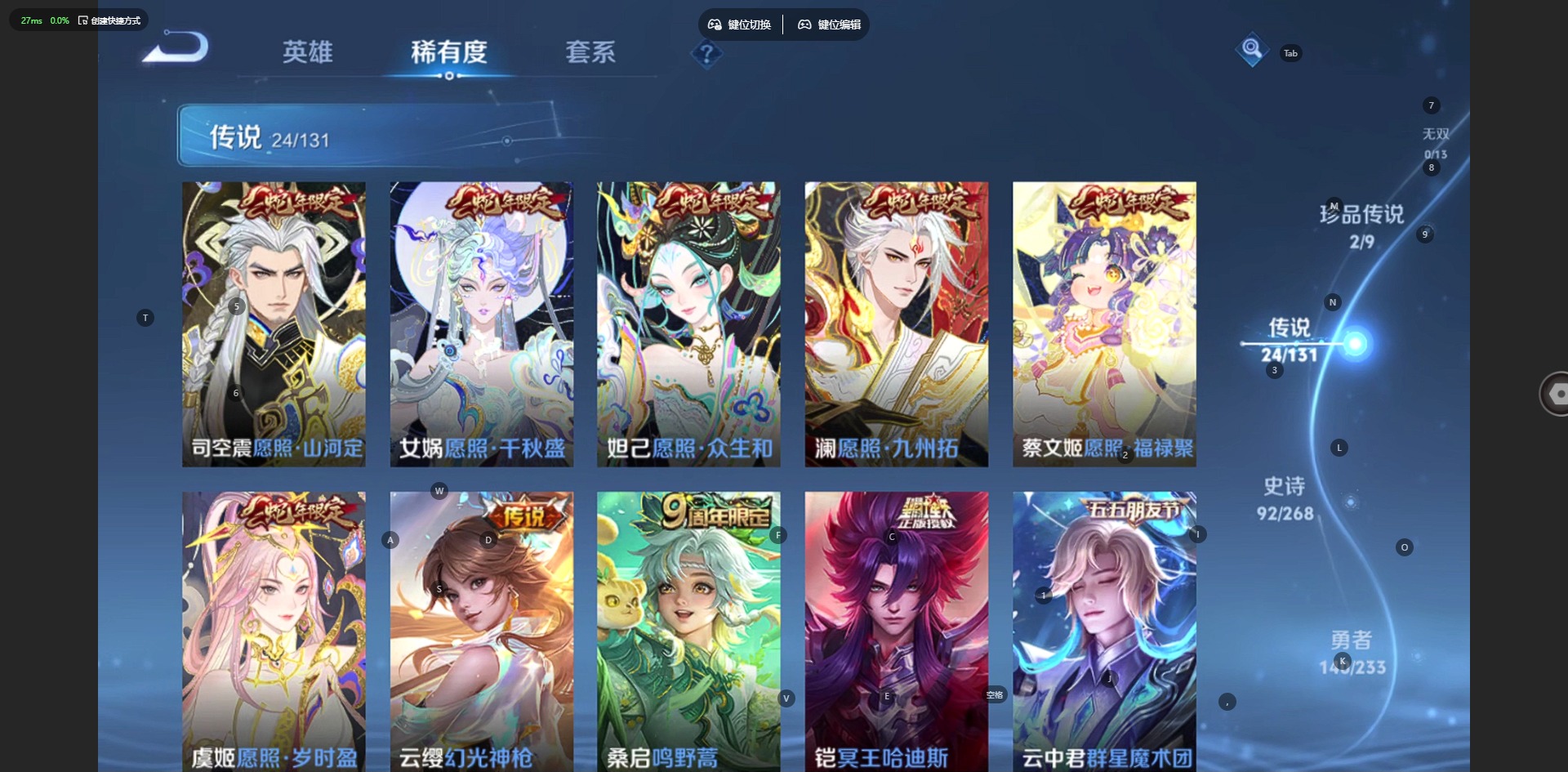 WZQM483148王者荣耀账号详情图11