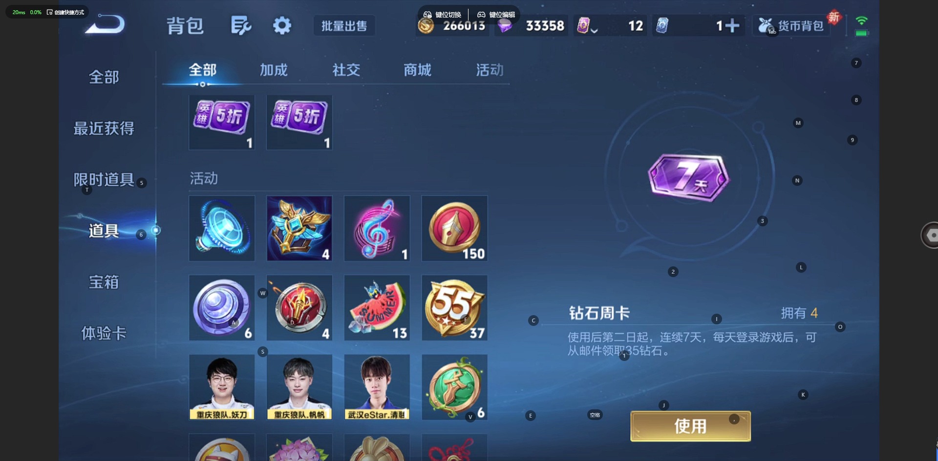 WZCMW482851王者荣耀账号详情图18 WZCMW482851王者荣耀账号详情图18