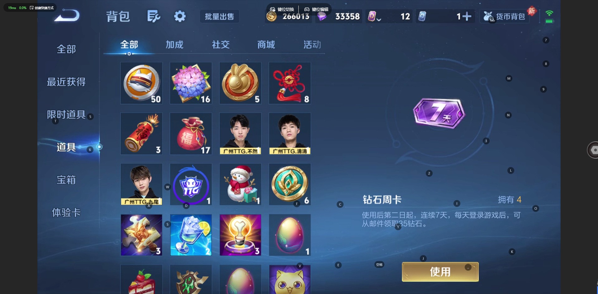 WZCMW482851王者荣耀账号详情图19 WZCMW482851王者荣耀账号详情图19