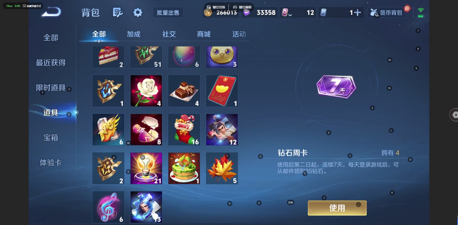 WZCMW482851王者荣耀账号详情图21 WZCMW482851王者荣耀账号详情图21