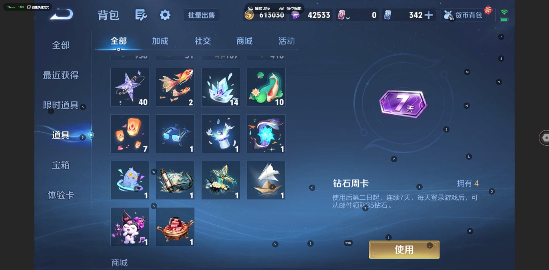 WZQM483148王者荣耀账号详情图17