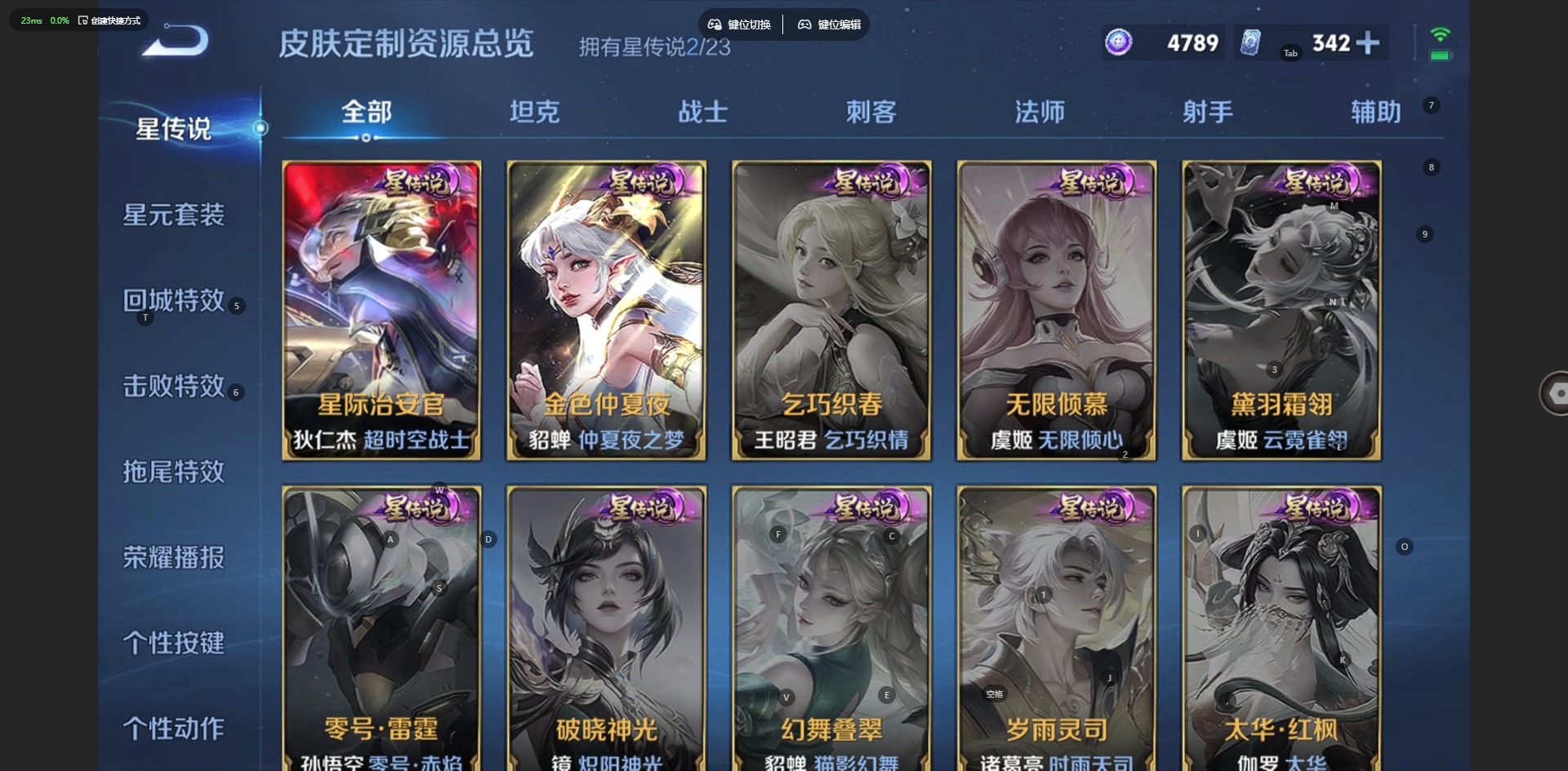 WZQM483148王者荣耀账号详情图24